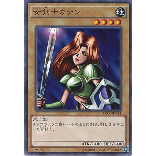 Amazon.co.jp: 遊戯王カード 15AX-JPM14 女剣士カナン(ノーマル