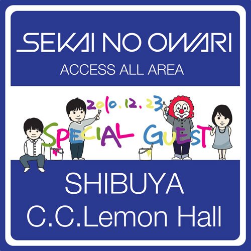 Amazon.co.jp: 2010.12.23 SHIBUYA C.C.Lemon Hall [DVD] : SEKAI NO