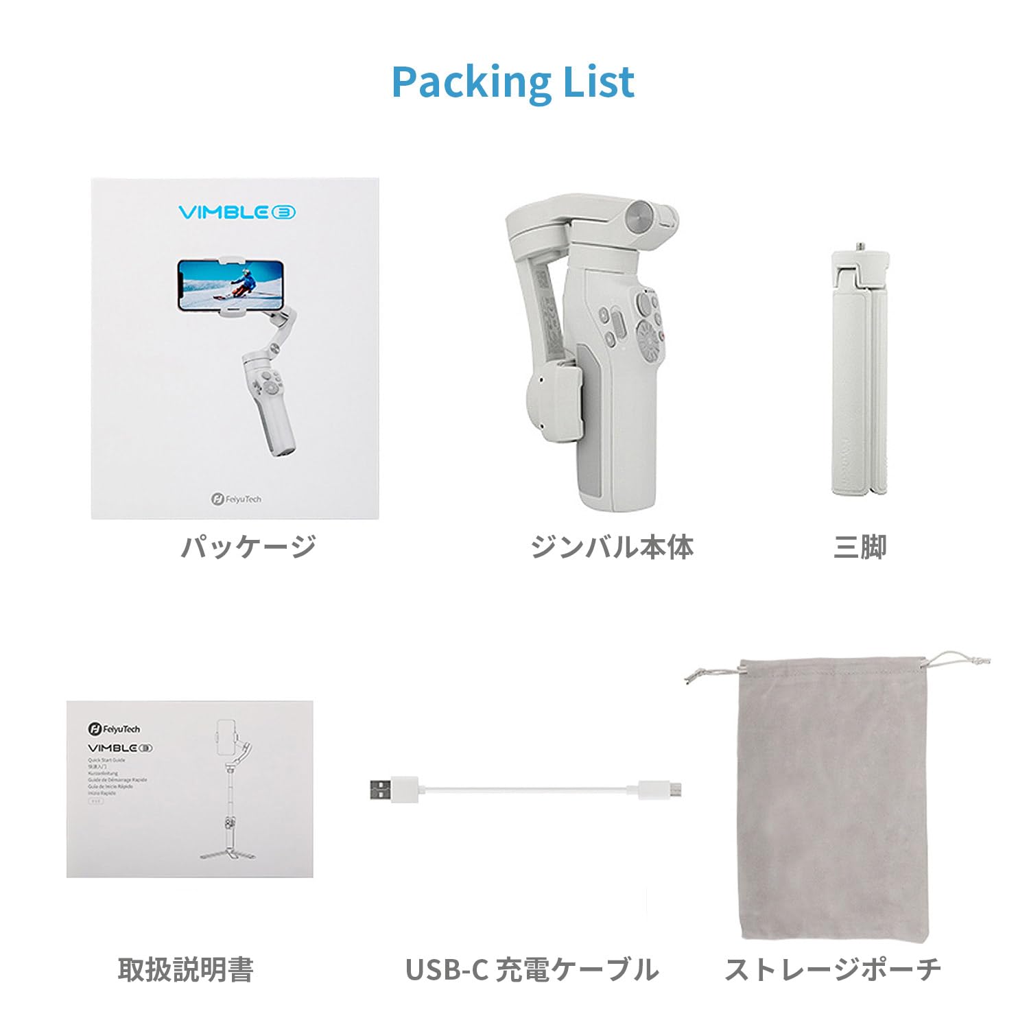 Amazon.co.jp: FeiyuTech Vimble 3 スマートフォン用 ジンバル