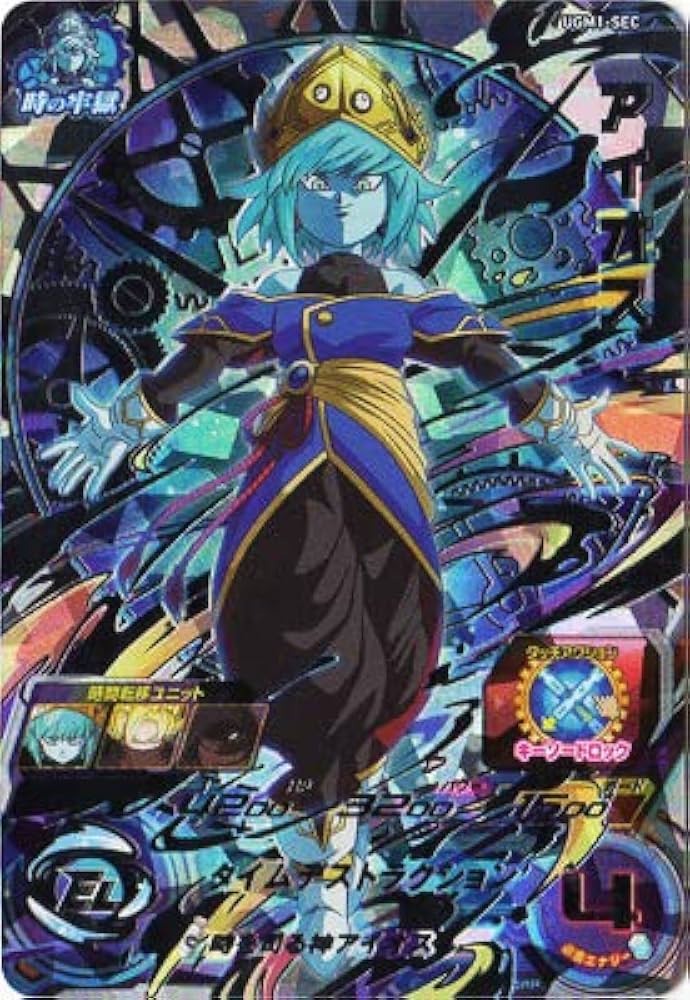 Amazon.co.jp: スーパードラゴンボールヒーローズ UGM1-SEC アイオス