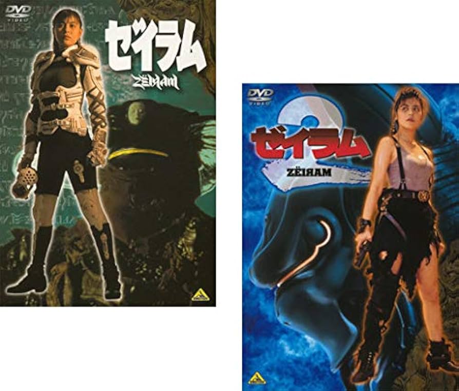 Y*H様 3335）ゼイラム1、2 未来忍者 タオの月 BOX Y*H様 3335