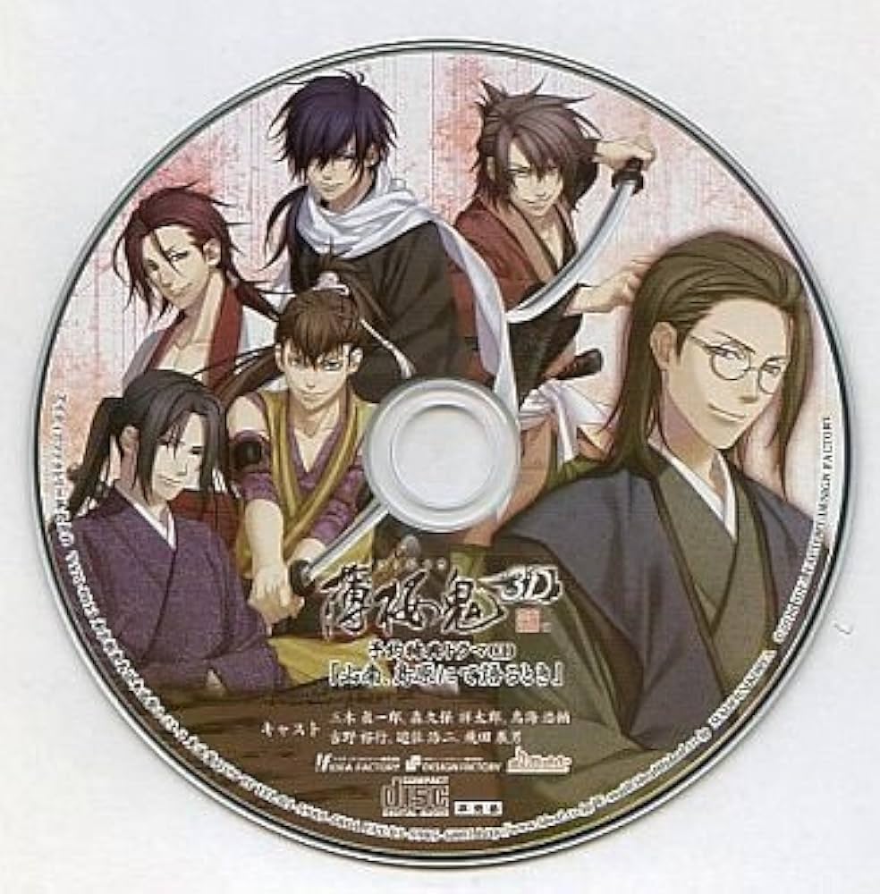 Amazon.co.jp: 薄桜鬼 3DS 予約特典ドラマCD『山南、島原にて語るとき