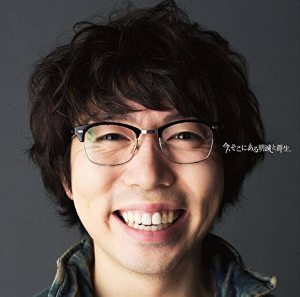 Amazon.co.jp: 今、そこにある明滅と群生(通常盤) (残暑見舞いなし