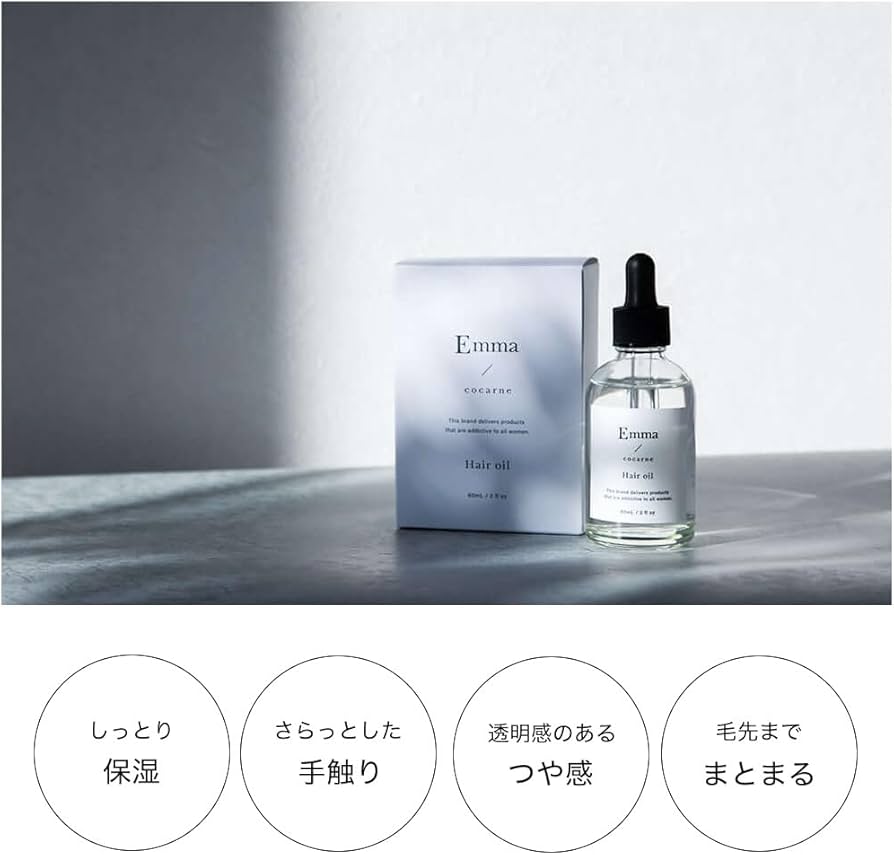 Amazon | エマコッカーナヘアオイル 洗い流さないトリートメント