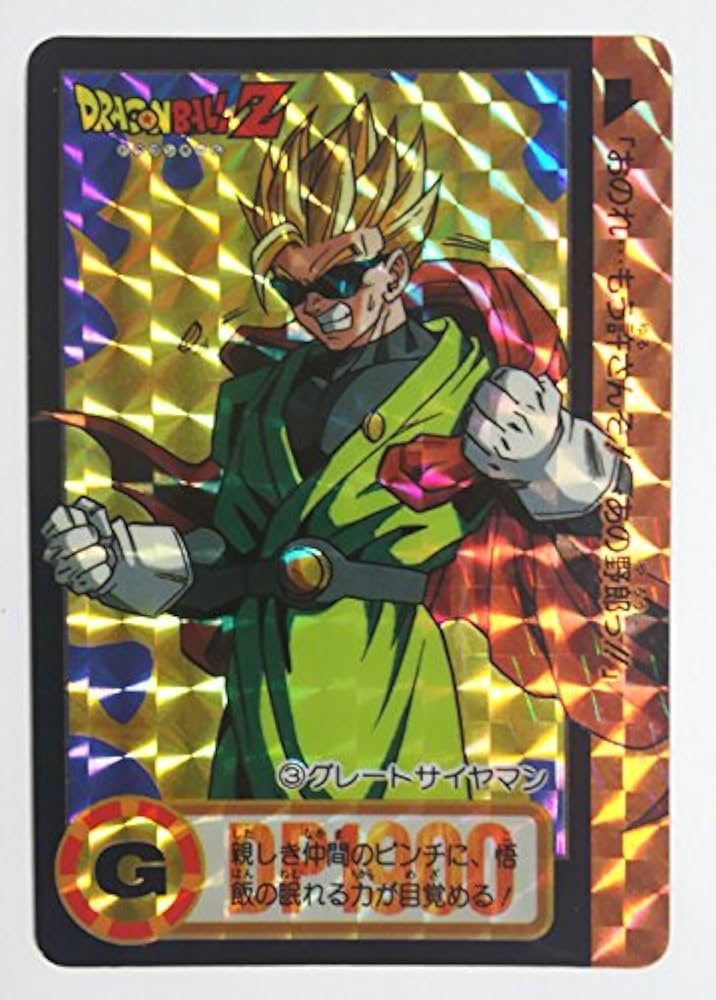 Amazon.co.jp: ドラゴンボール カードダス キラ 3 グレートサイヤマン