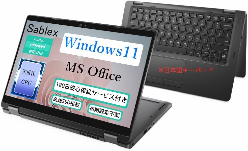 整備済み品】Dell Latitude 5300 Win11 Office付① Amazon.co.jp