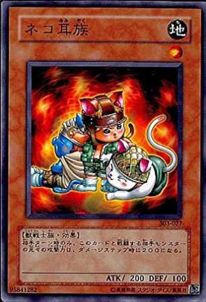 Amazon.co.jp: 遊戯王 303-027-NR 《ネコ耳族》 N-Rare : ホビー