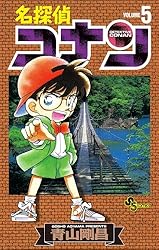 Amazon.co.jp: 名探偵コナン（38） (少年サンデーコミックス) 電子