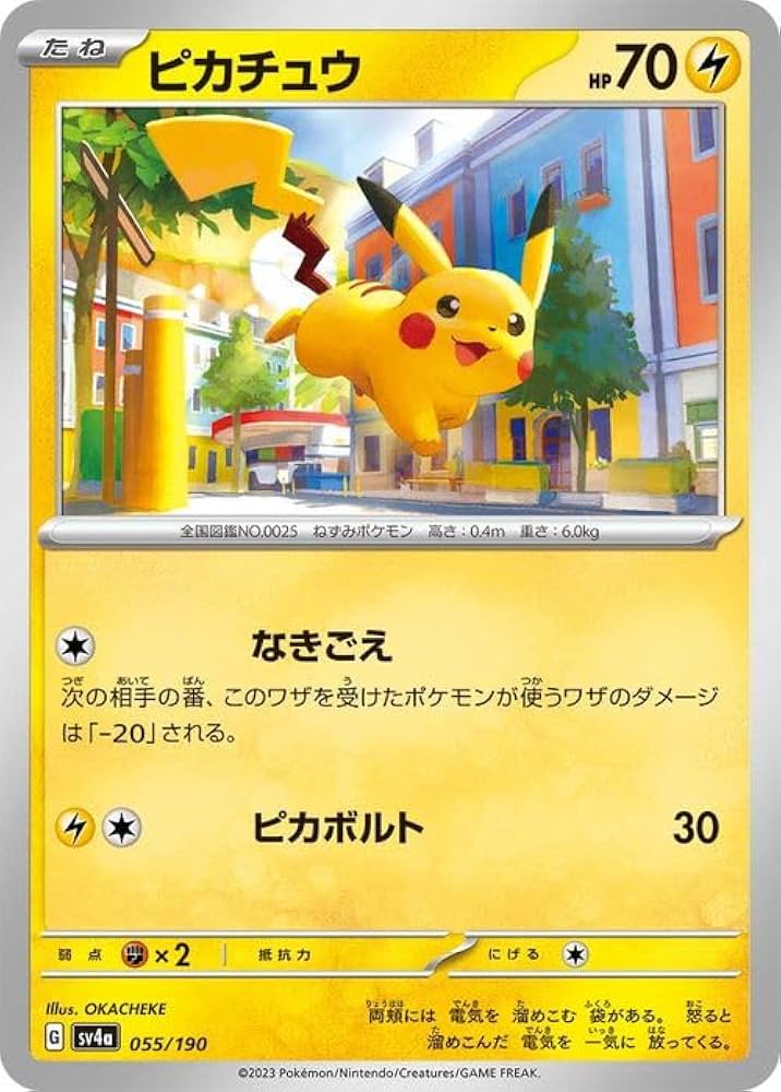 Amazon.co.jp: ポケモンカードゲームSV sv4a ハイクラスパック