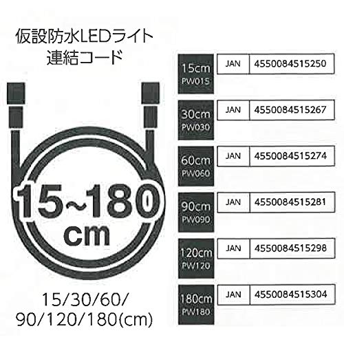 Amazon.co.jp : 防水LEDライト ルミナス テンポ ライト 2本入 昼光色