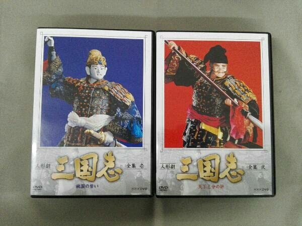 Amazon.co.jp: DVD ※※※[全5巻セット]人形劇 三国志 全集 壱~五(新価格