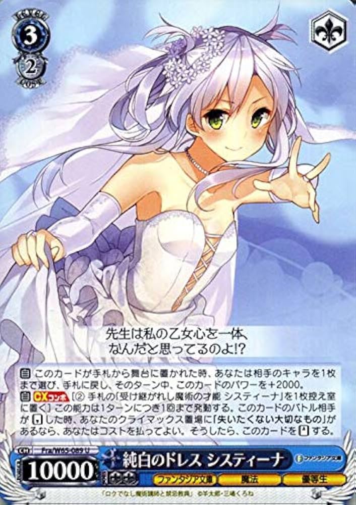 ヒ*リ様 ヴァイスシュヴァルツ 譲れない夢 システィーナ SP ヒ*リ様