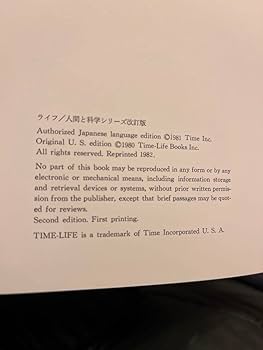Amazon.co.jp: タイムライフ社 百科事典 人間と科学シリーズ : おもちゃ