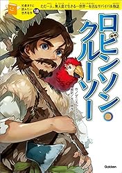 Amazon.co.jp: 10歳までに読みたい世界名作14 宝島 電子書籍: 横山