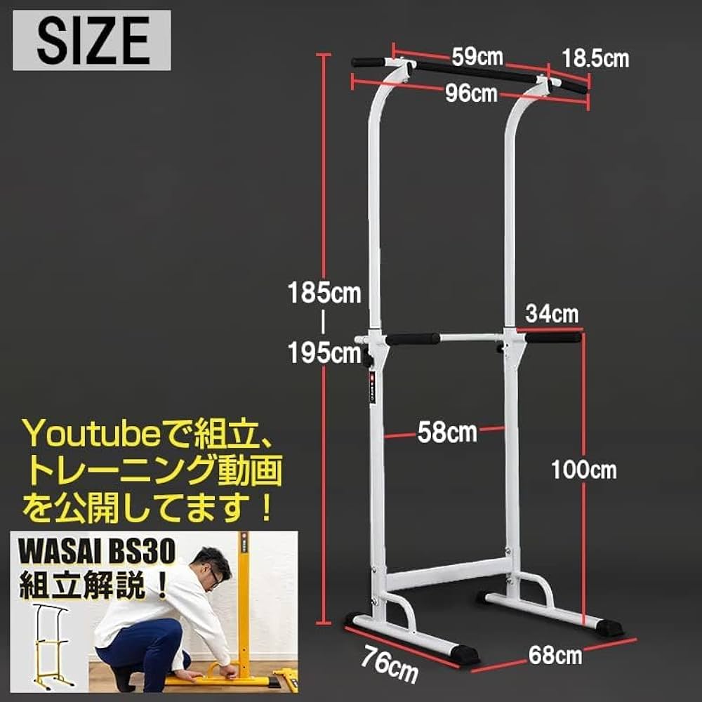 Amazon | WASAI(ワサイ) 懸垂マシン 懸垂器具 ぶら下がり健康器【組立