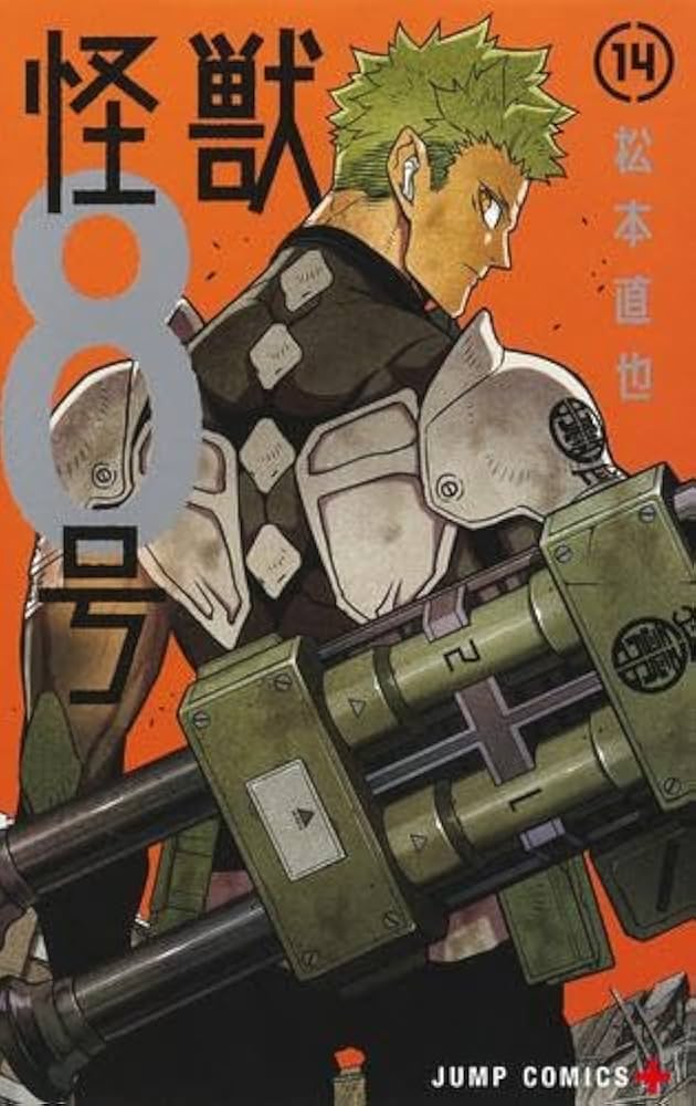 怪獣8号 コミック 1-14巻セット (集英社) | 松本直也 |本 | 通販 | Amazon