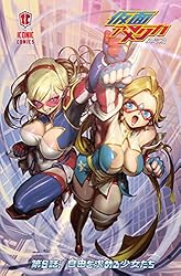 Amazon.co.jp: 仮面アメリカオムニバス1: 1～4巻収録 Kamen America