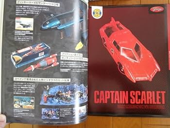 Amazon.co.jp: ジェリーアンダーソン SF特撮DVDコレクション 冊子入り