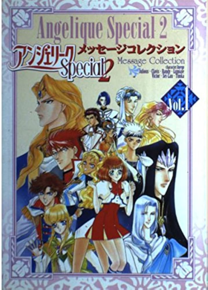 アンジェリークSpecial2メッセージコレクション Vol |本 | 通販 | Amazon