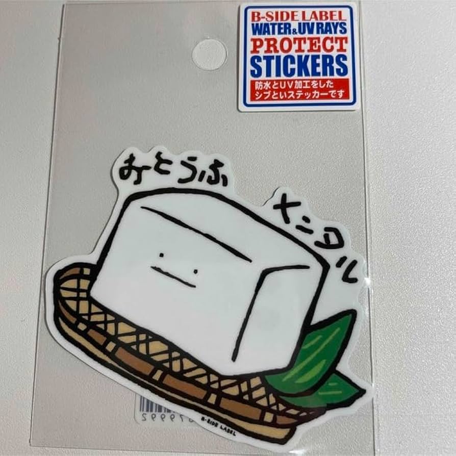 Amazon.co.jp: おとうふメンタル 豆腐 ステッカー 真顔 とうふ ビー
