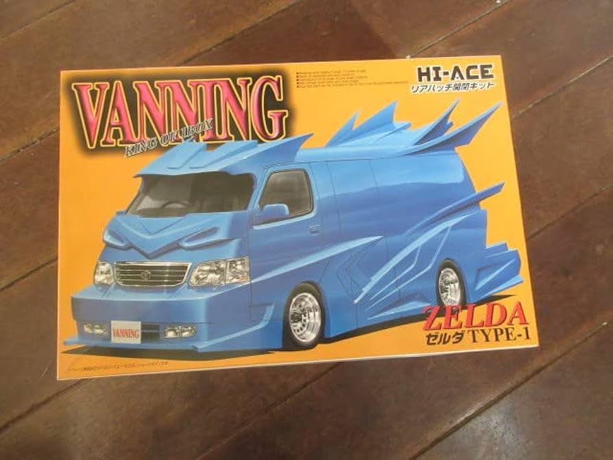 Amazon | プラモデル アオシマ バニング ハイエース ゼルダ タイプ1