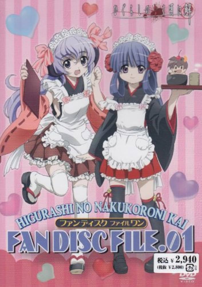 Amazon.co.jp: 「ひぐらしのなく頃に解」DVD ファンディスク FILE.01