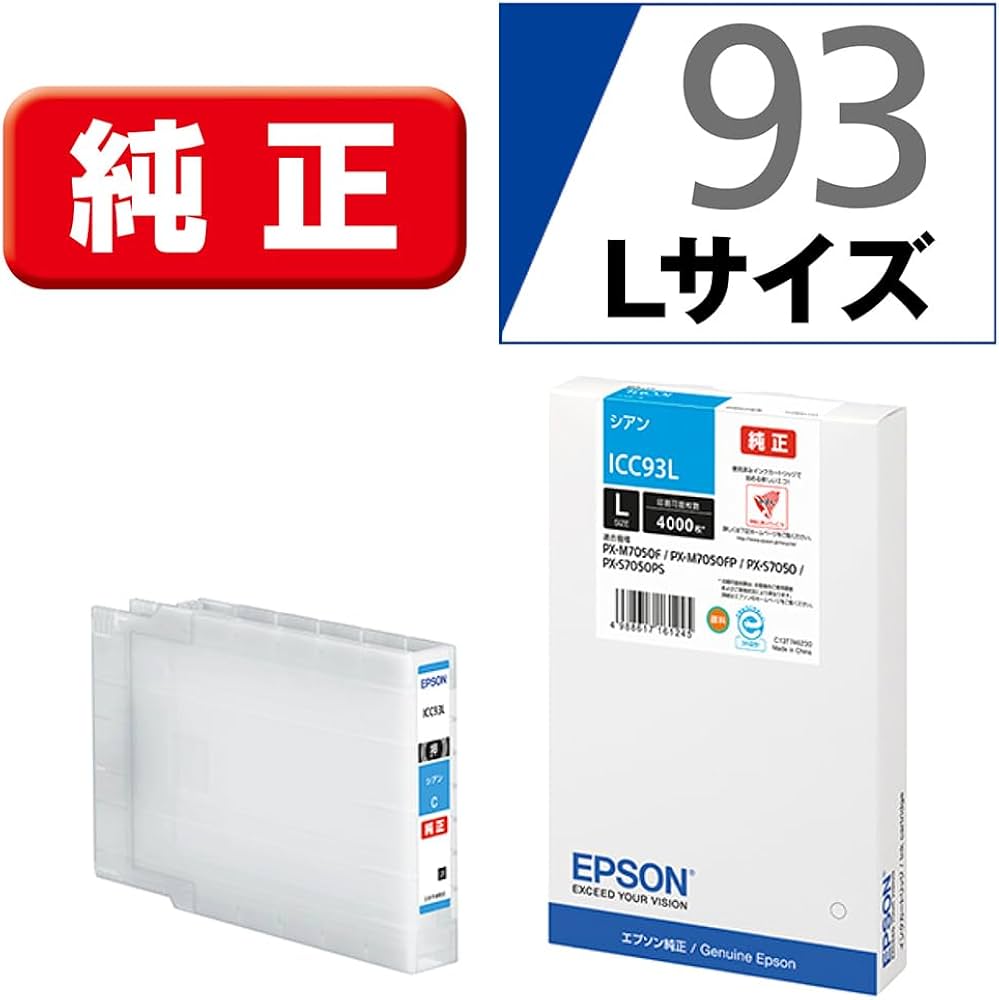 Amazon.co.jp: エプソン EPSON インクカートリッジ ICC93L シアン 大