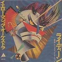 Amazon.co.jp: CUBIC YMO CD Single BOX: ミュージック