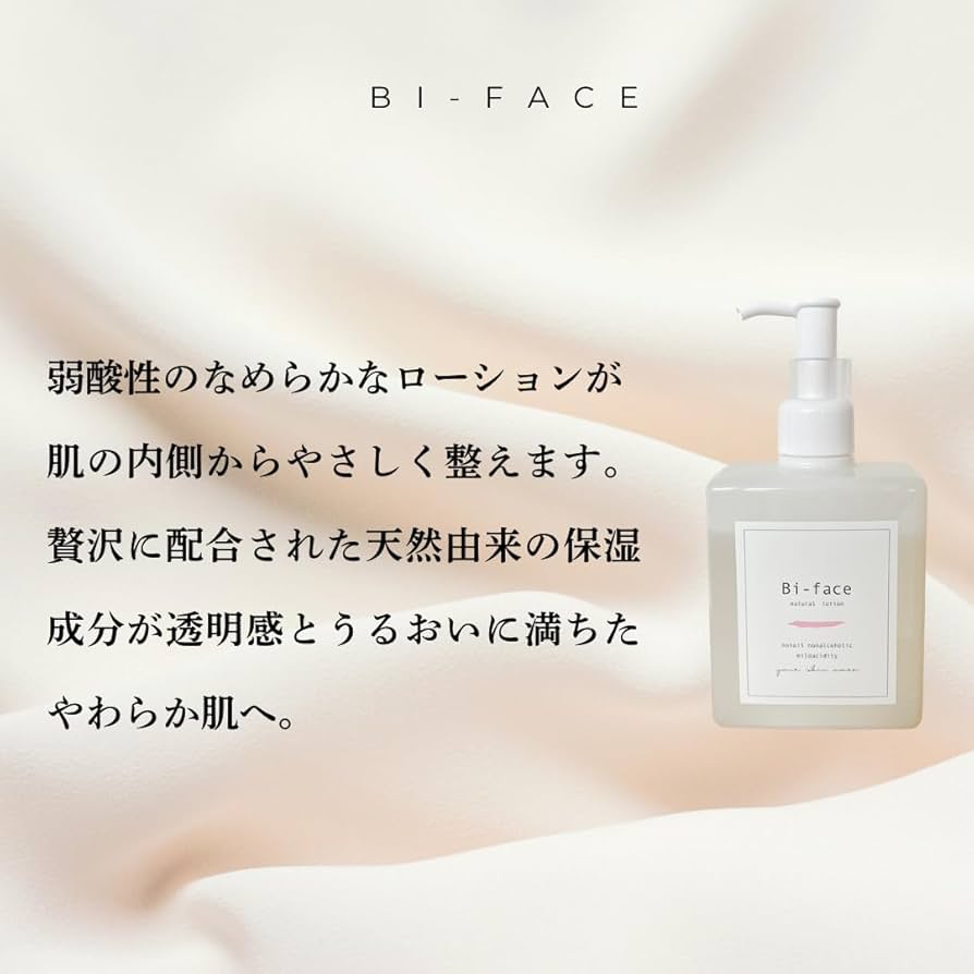 Amazon | Bi-face ビフェイス ナチュラル ローション 300ml スキンケア