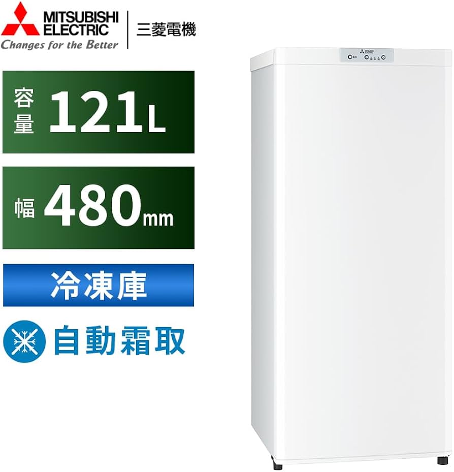Amazon | 三菱電機 冷凍庫 フリーザー 小型 静音 省エネ 121L 幅48cm
