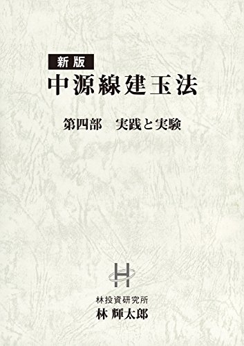 林輝太郎の作品一覧・新刊・発売日順 - 読書メーター