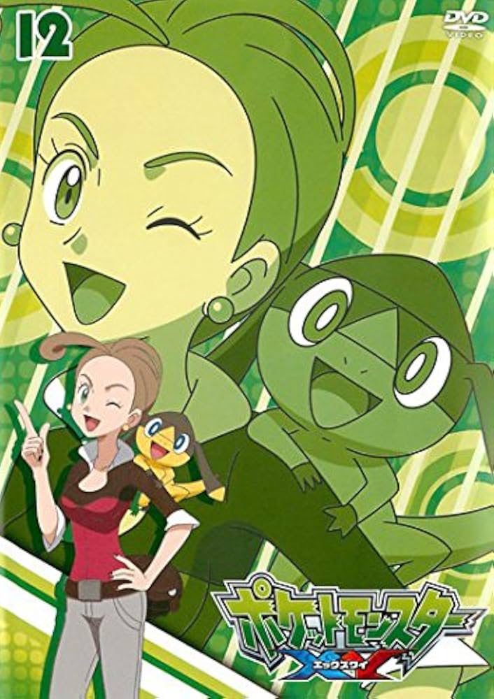 Amazon.co.jp: ポケットモンスター XY 12 [レンタル落ち] : DVD