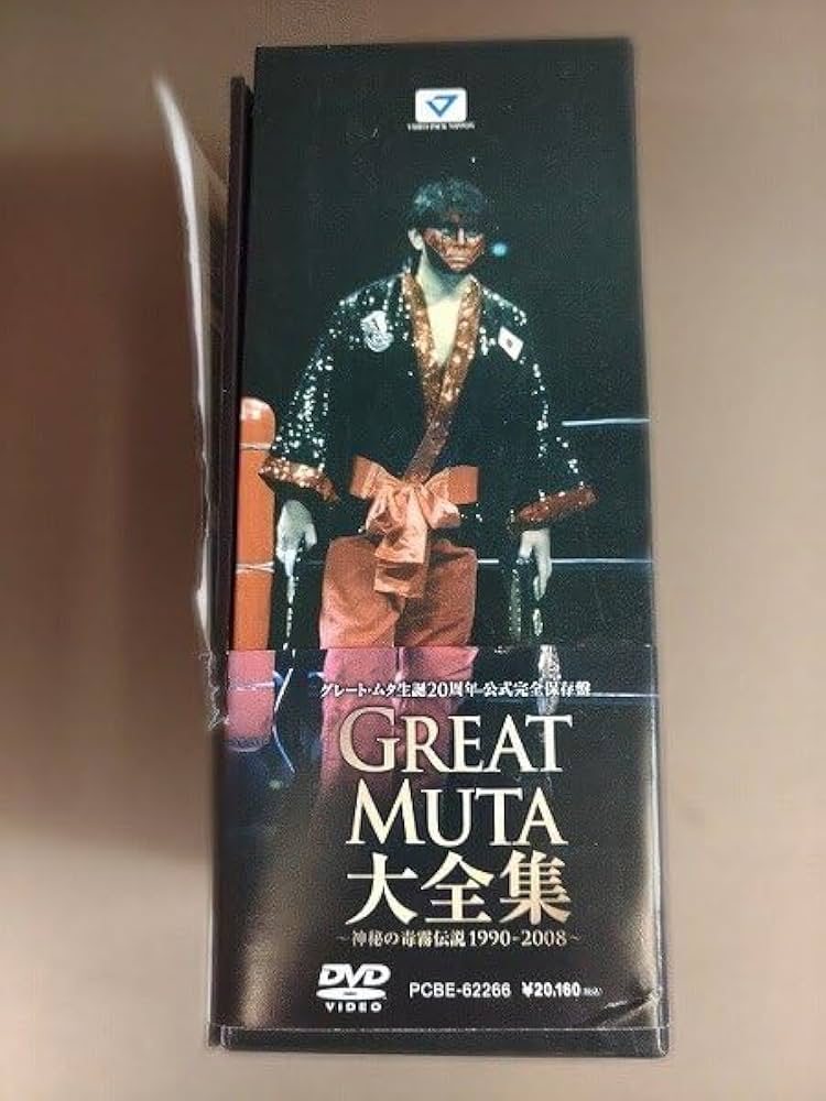 Amazon.co.jp: K162GREAT MUTA大全集~神秘の毒霧伝説1990-2008 DVD-BOX
