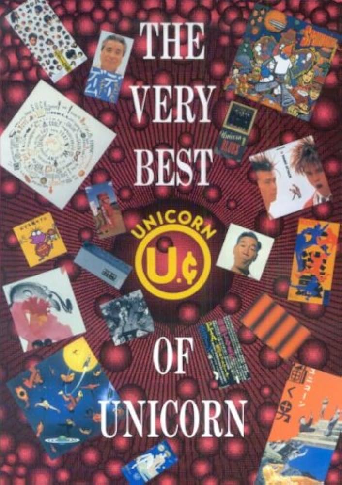 BS ユニコーン/ザベリーベストオブユニコーン | UNICORN |本 | 通販