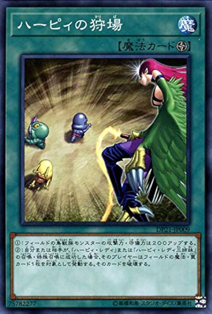 Amazon.co.jp: 遊戯王カード ハーピィの狩場(ノーマル) レジェンド