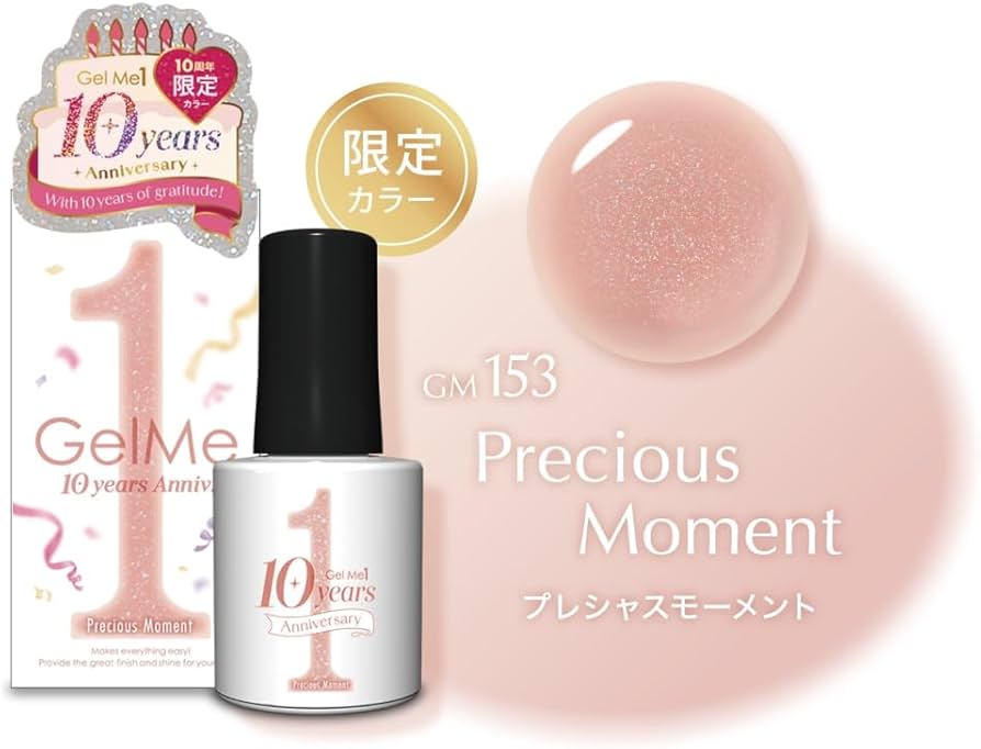 Amazon | ジェルミーワン 2025年春10周年限定カラー 153 プレシャス