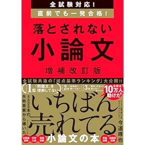 Amazon.co.jp: 公務員試験参考書 - 資格・検定・就職: 本