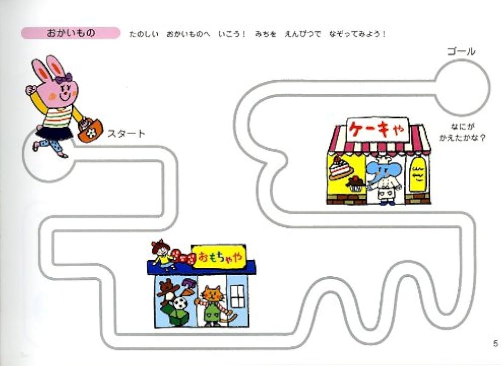 Amazon.co.jp: えがうまくなるほん 5・6さい対象: 描きたい気持ちを