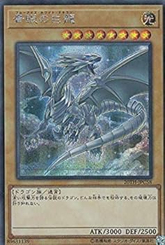 Amazon.co.jp: 遊戯王 20TH-JPC58 青眼の白龍 (日本語版 シークレット