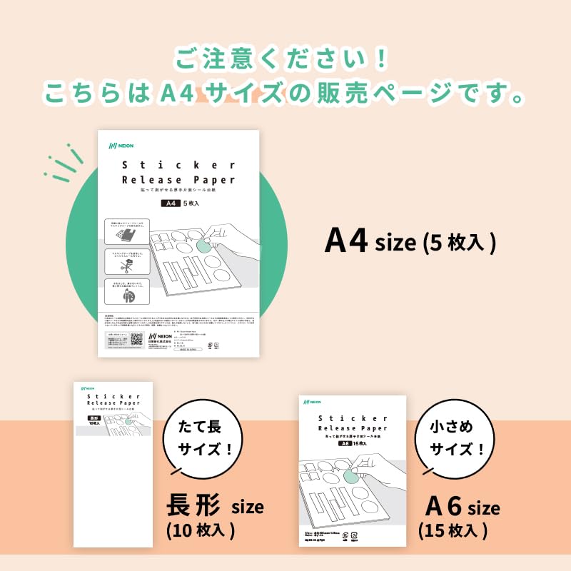 Amazon.co.jp: 剥離紙シート A4 5枚入 貼って剥がせる厚手片面シール