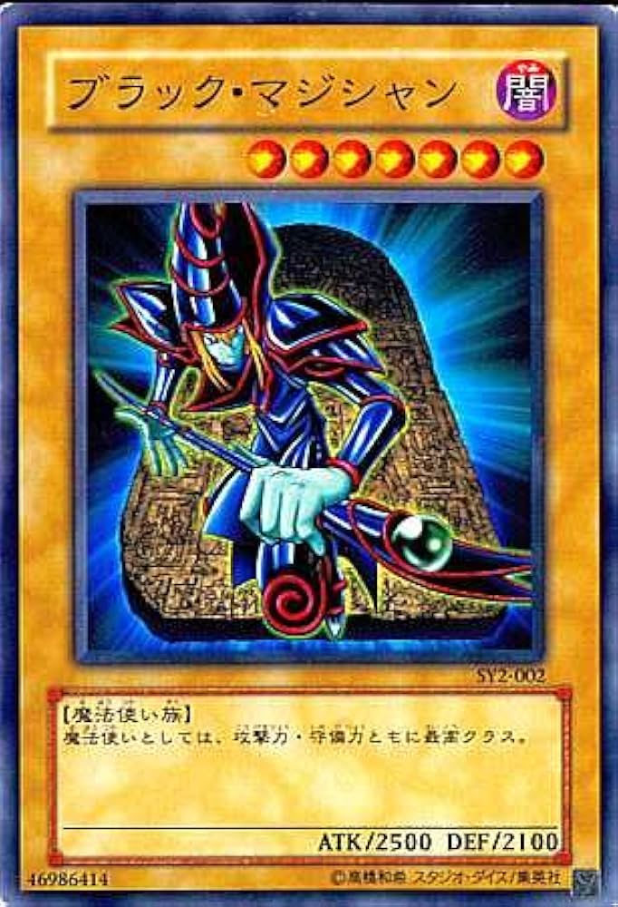 Amazon.co.jp: 【シングルカード】遊戯王 ブラック・マジシャン SY2