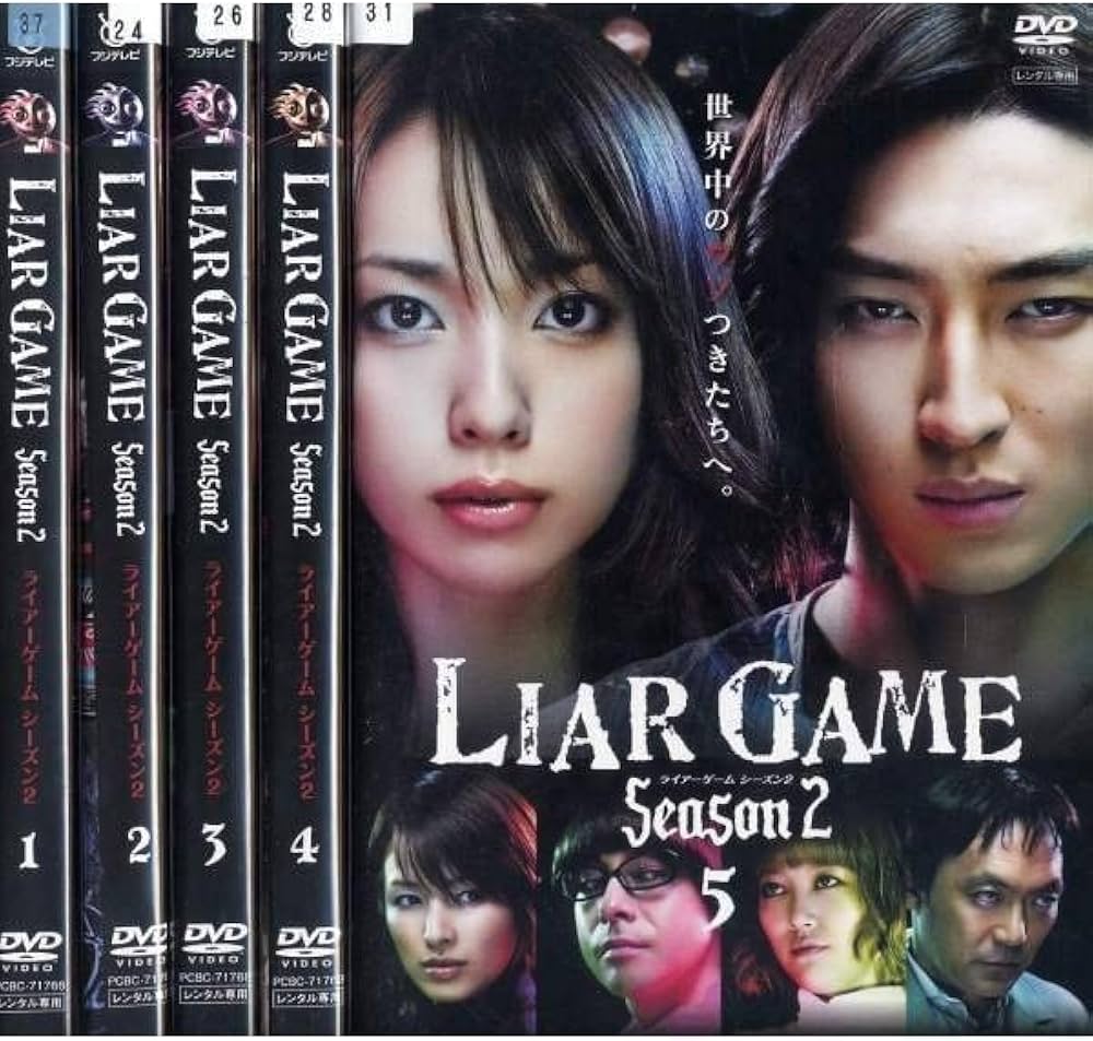 Amazon.co.jp: KNYA01409レンタル版LIAR GAME ライアーゲーム シーズン