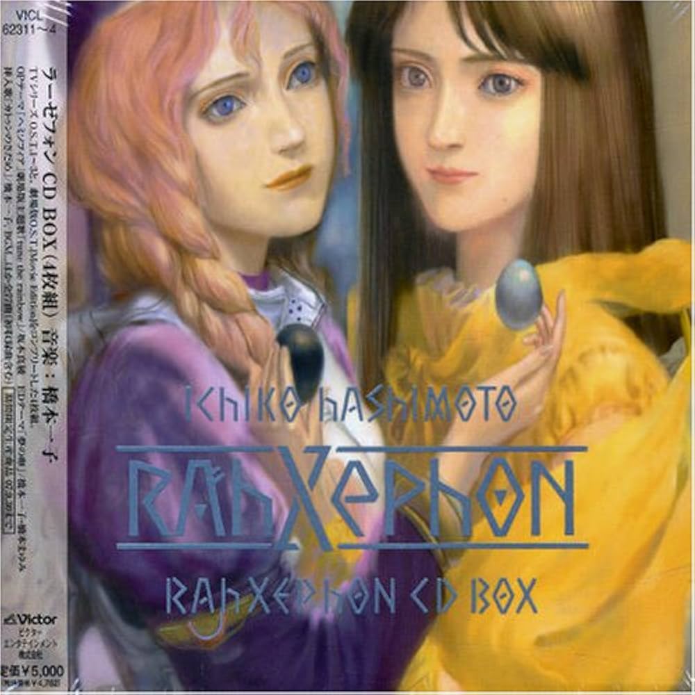 Amazon.co.jp: ラーゼフォン CD-BOX: ミュージック