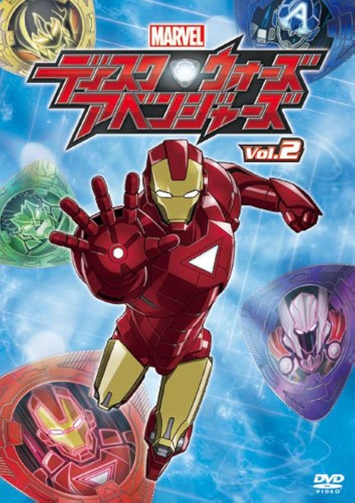 Amazon.co.jp: ディスク・ウォーズ:アベンジャーズ Vol.2 [DVD] : 花輪