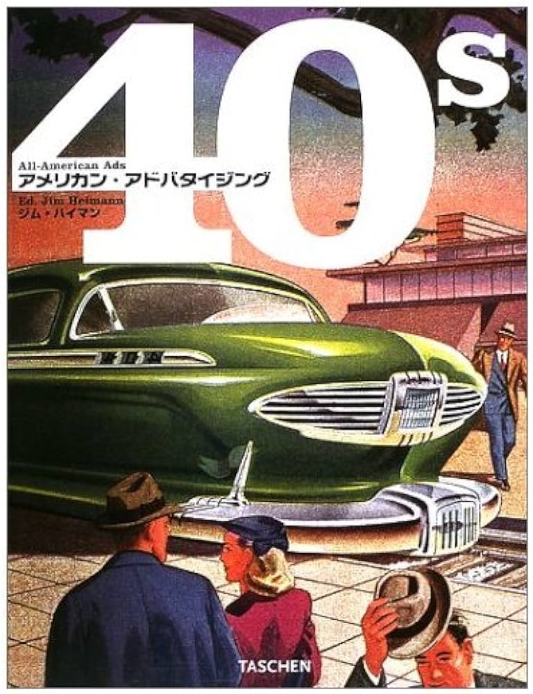 Amazon.co.jp: アメリカン・アドバタイジング40s (ミディ・シリーズ