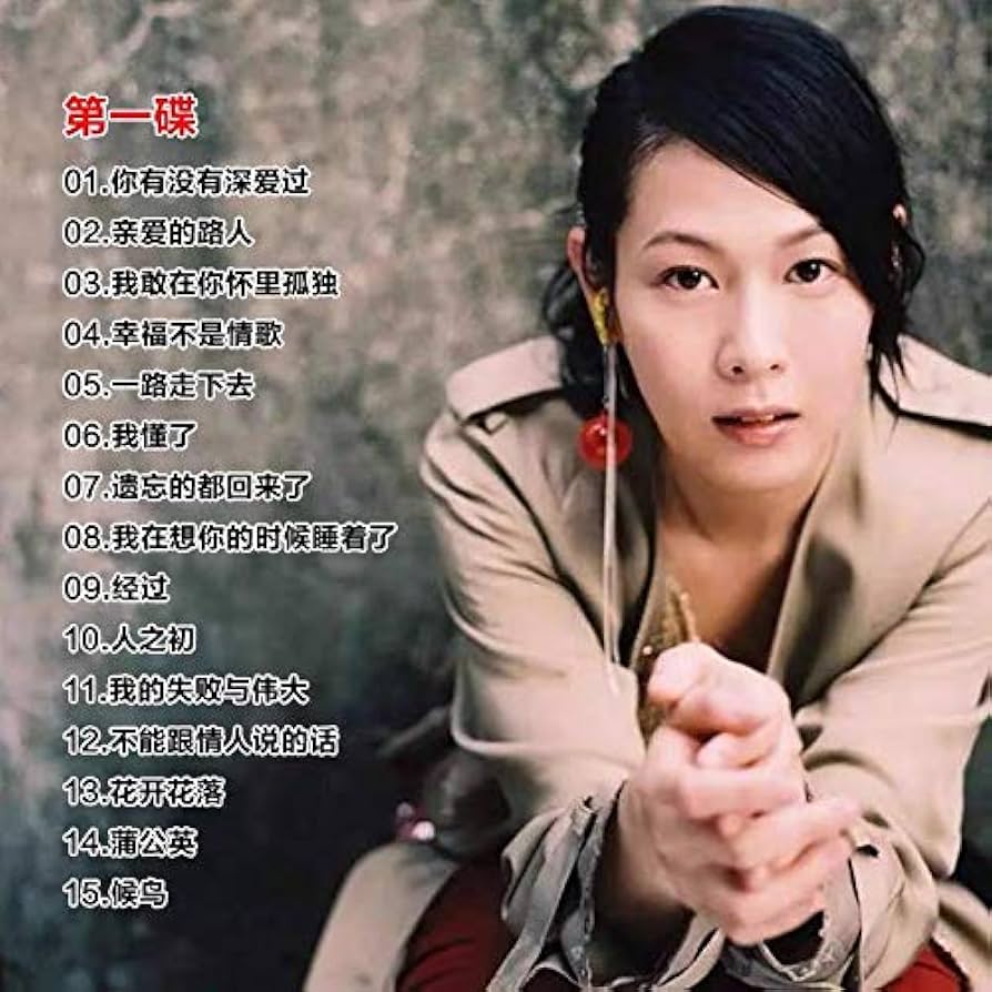 Amazon.co.jp: 中国人気歌手 劉若英リウ・ルオイン Rene Liu レネ