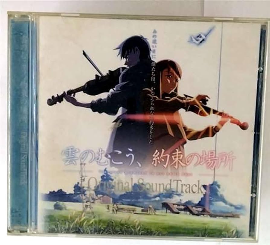 Amazon.co.jp: 雲のむこう、約束の場所 オリジナル・サウンドトラック