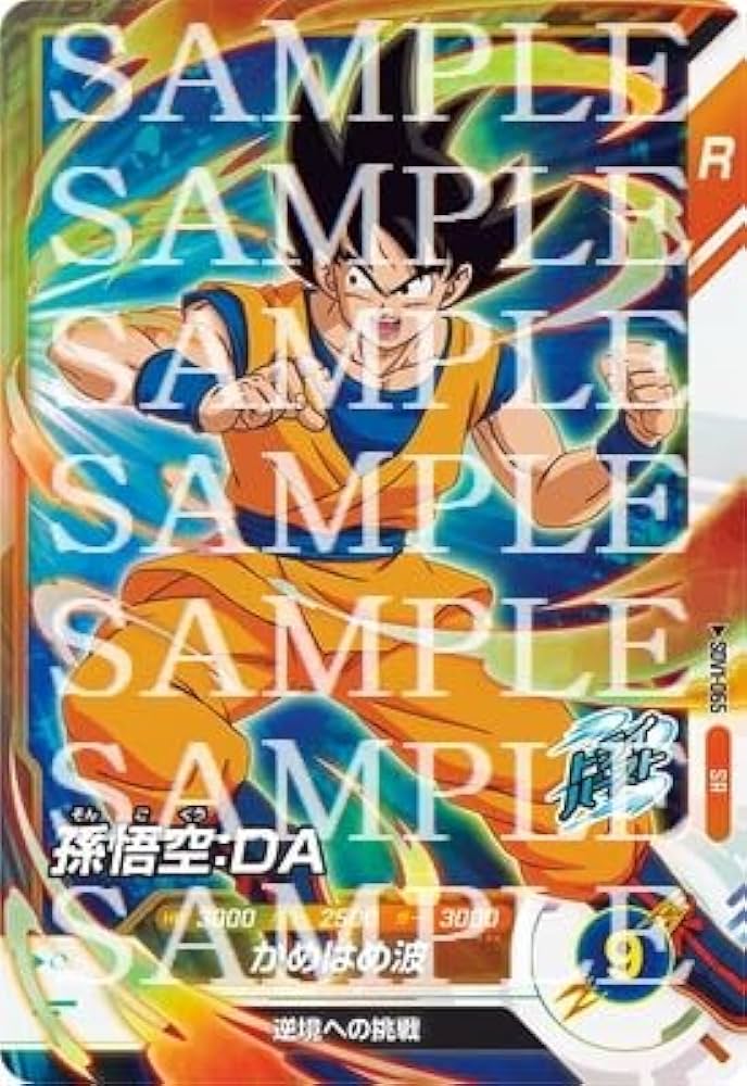 Amazon.co.jp: ドラゴンボールスーパーダイバーズ SDV1-065 孫悟空