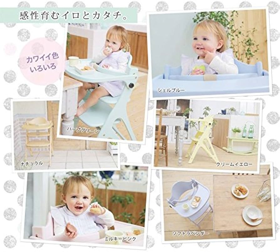 Amazon | 大和屋 アッフル アッフルチェア ベビーチェア キッズチェア
