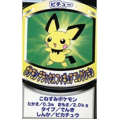 Amazon.co.jp: ポケモン デラックス フィギュアコレクション 29